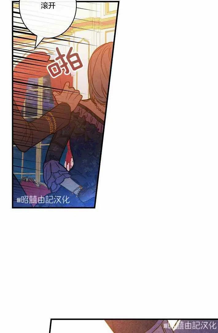 《人偶皇妃》第41话 第14页