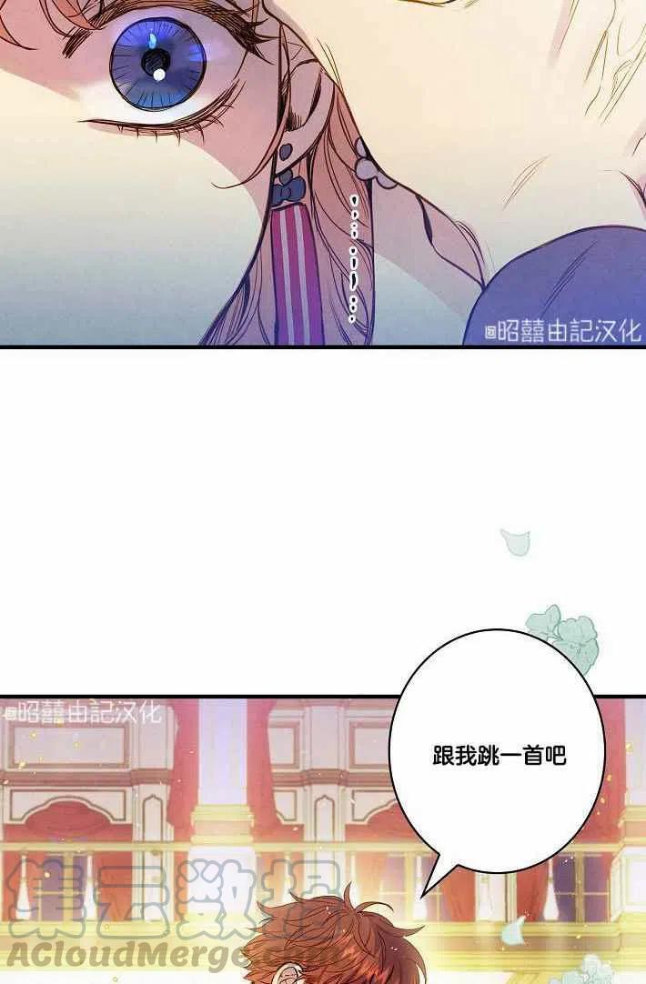《人偶皇妃》第41话 第16页