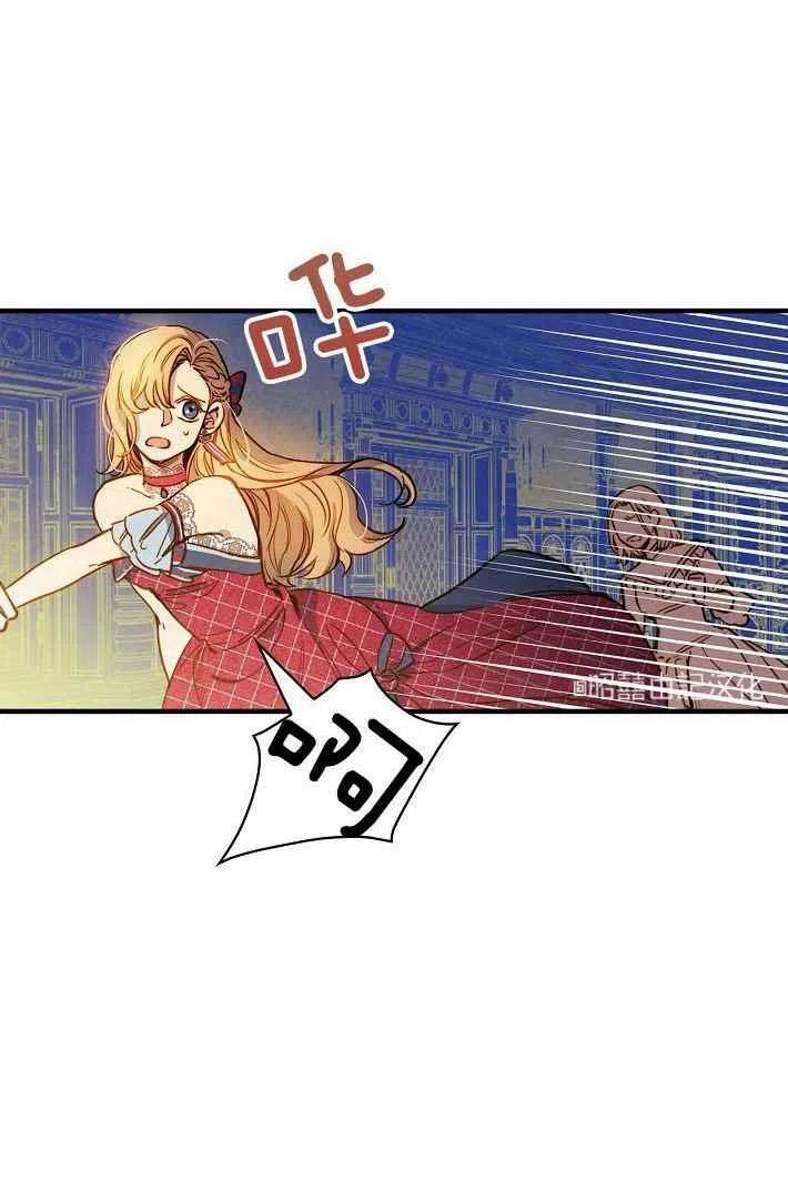 《人偶皇妃》第41话 第18页