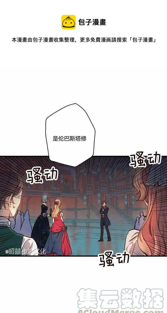 《人偶皇妃》第41话 第1页