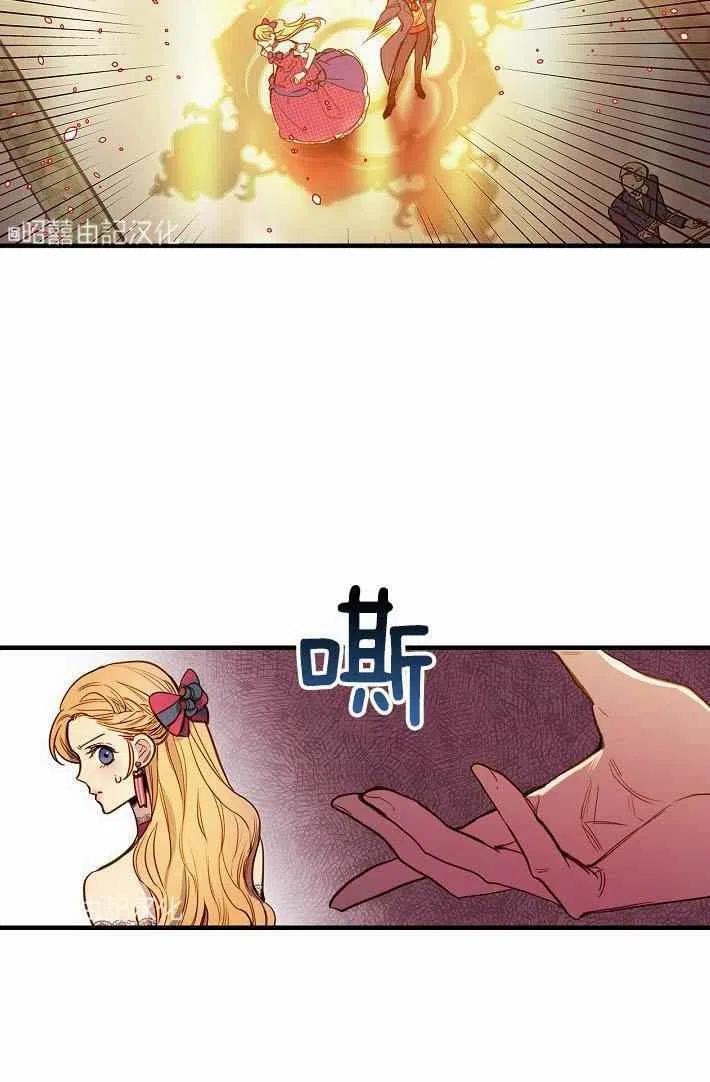 《人偶皇妃》第41话 第21页