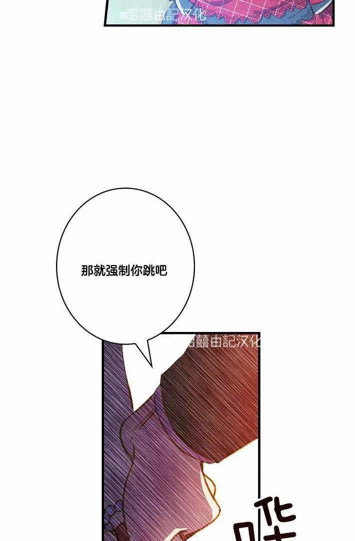 《人偶皇妃》第41话 第24页