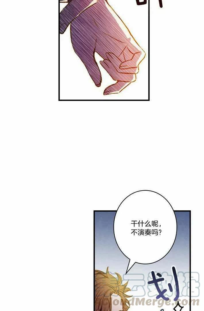 《人偶皇妃》第41话 第25页