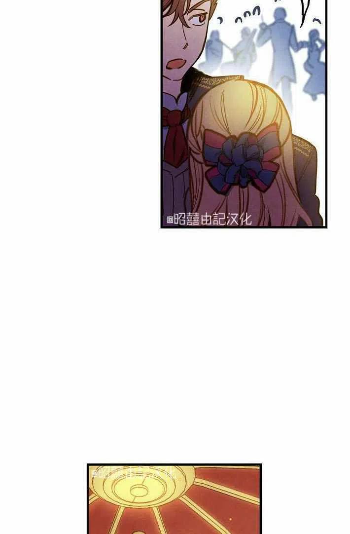 《人偶皇妃》第41话 第26页