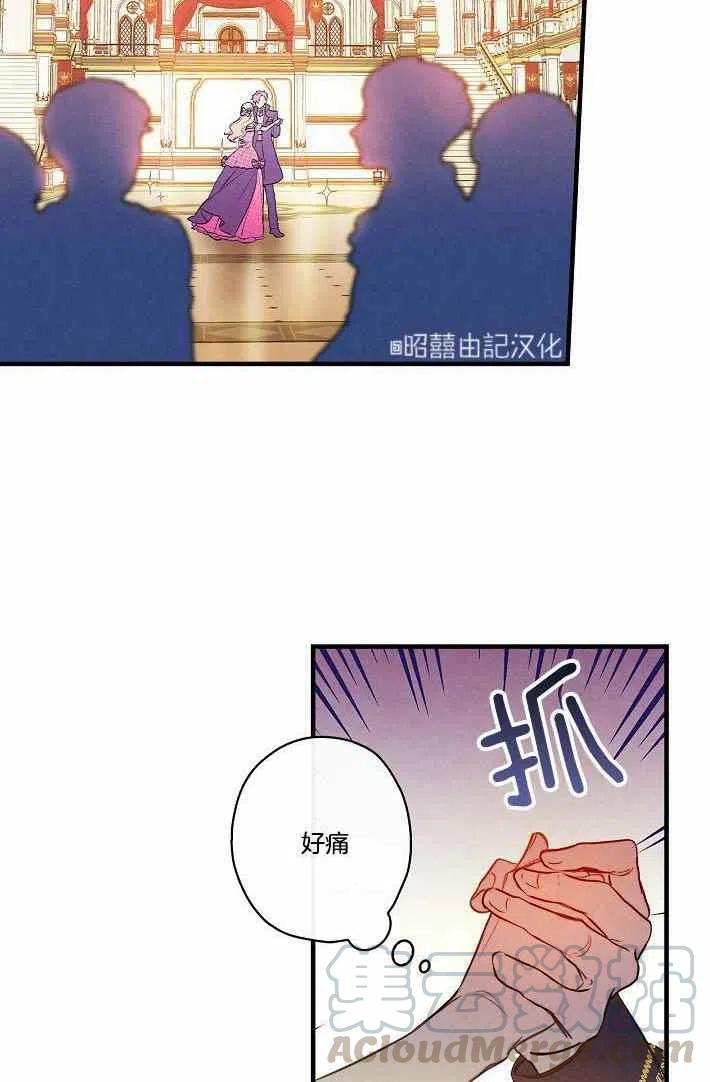 《人偶皇妃》第41话 第28页