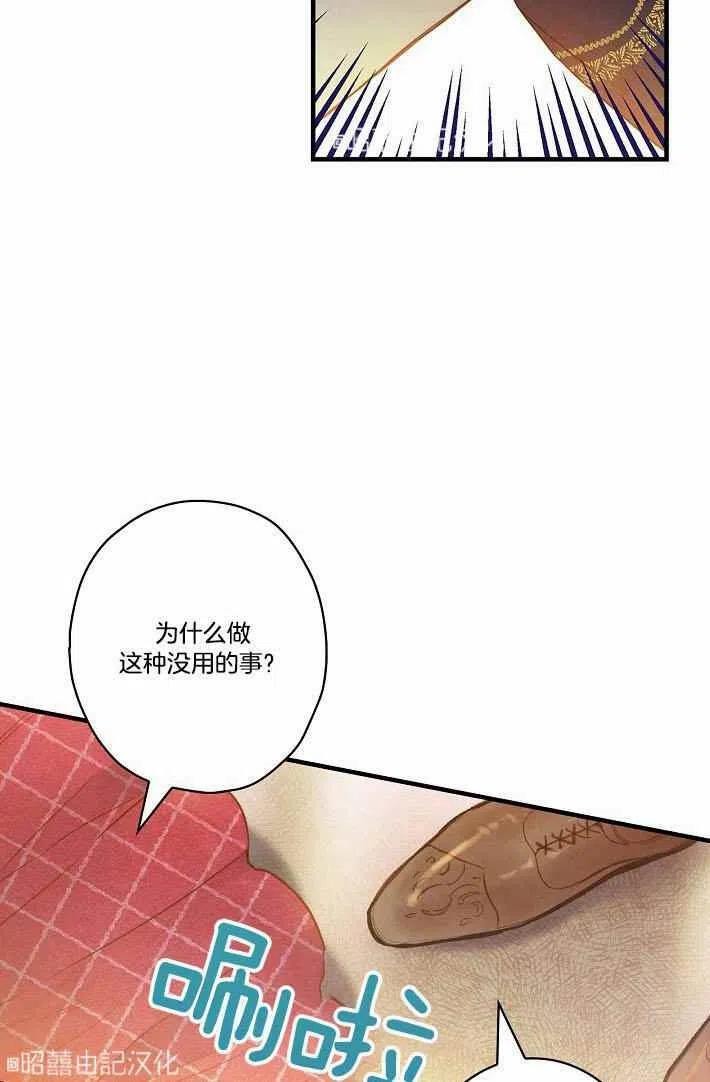 《人偶皇妃》第41话 第29页