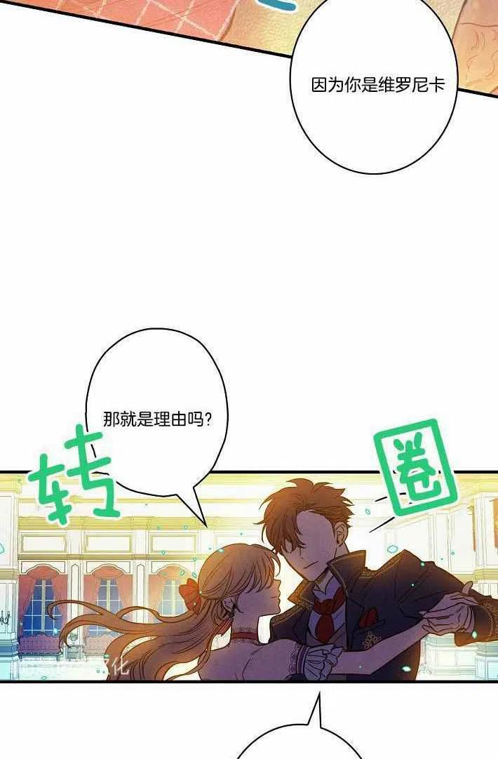 《人偶皇妃》第41话 第30页