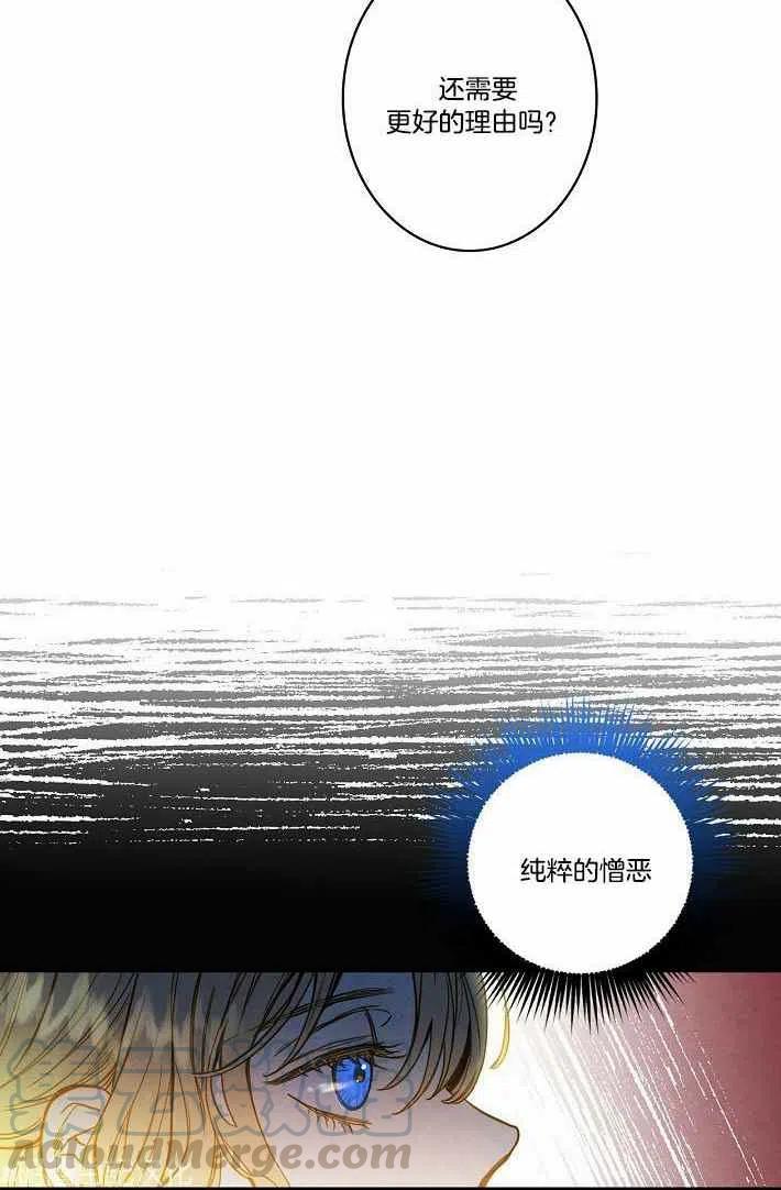 《人偶皇妃》第41话 第31页