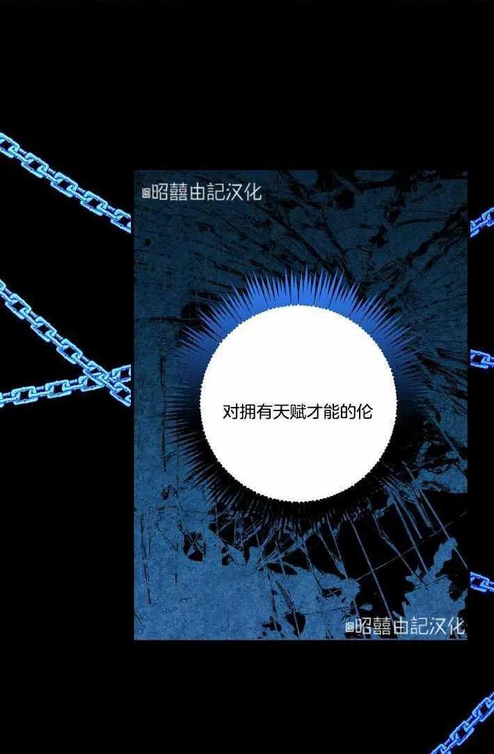 《人偶皇妃》第41话 第32页
