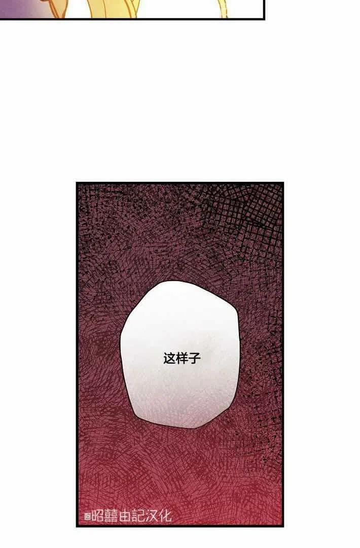 《人偶皇妃》第41话 第35页
