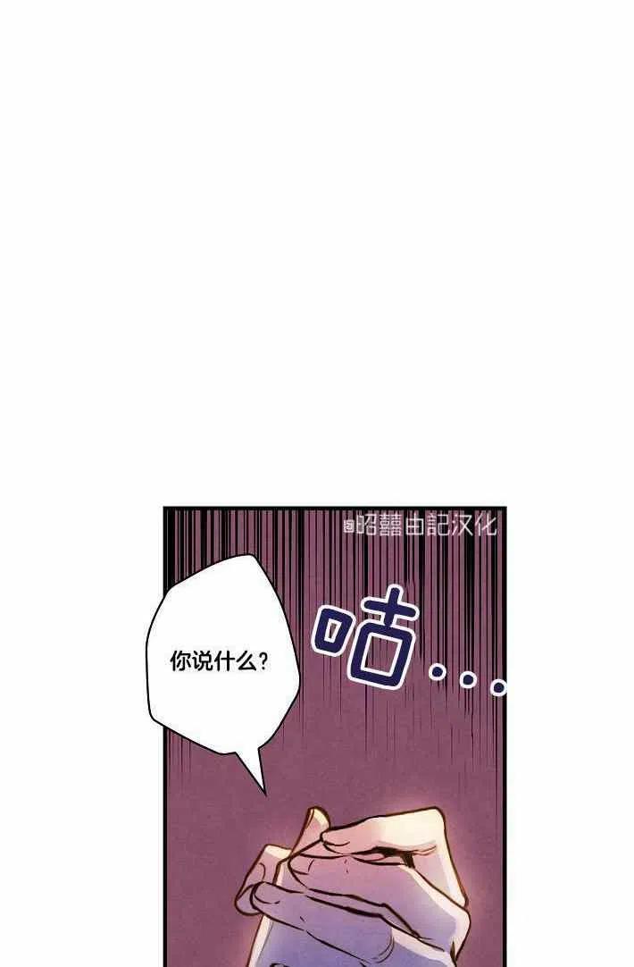 《人偶皇妃》第41话 第36页