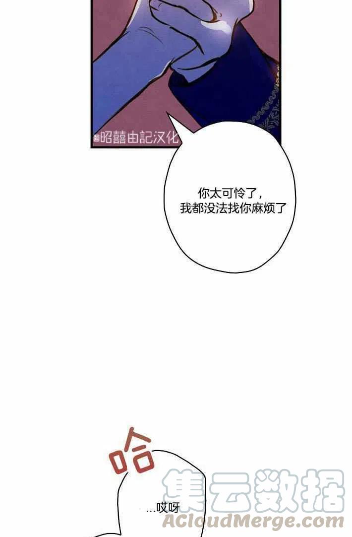 《人偶皇妃》第41话 第37页