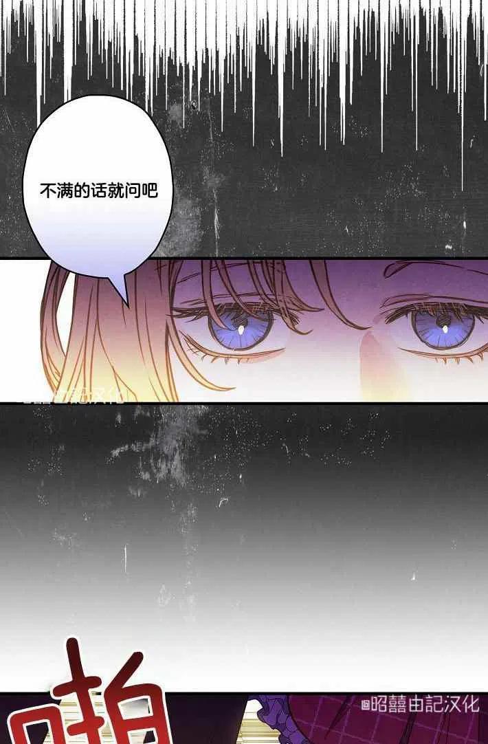 《人偶皇妃》第41话 第39页