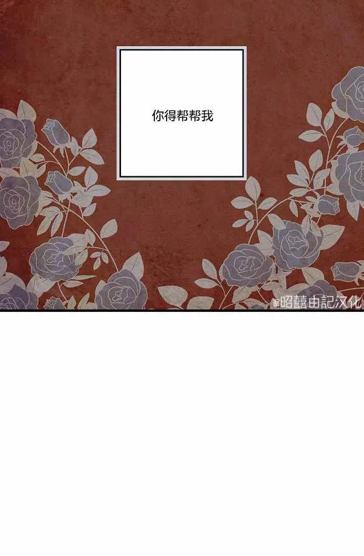 《人偶皇妃》第41话 第3页