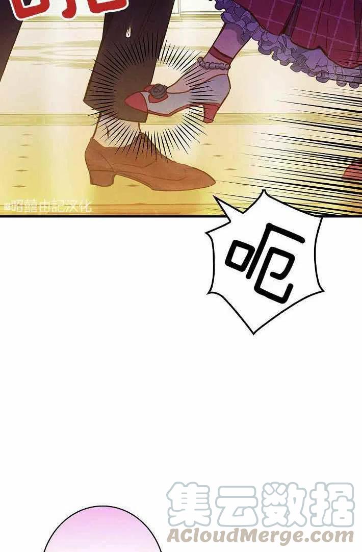 《人偶皇妃》第41话 第40页