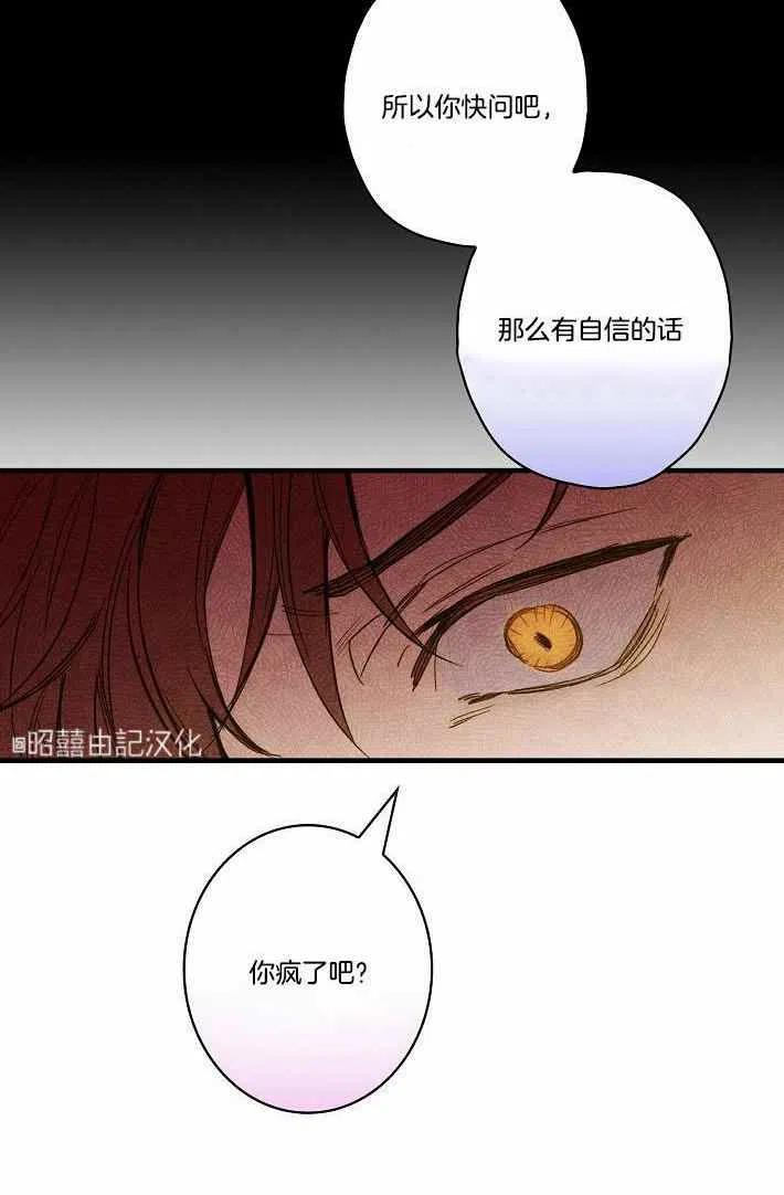 《人偶皇妃》第41话 第42页