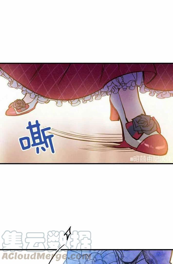 《人偶皇妃》第41话 第43页