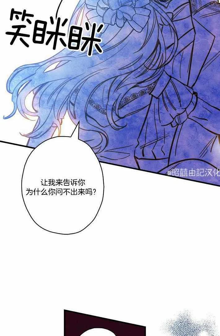《人偶皇妃》第41话 第44页