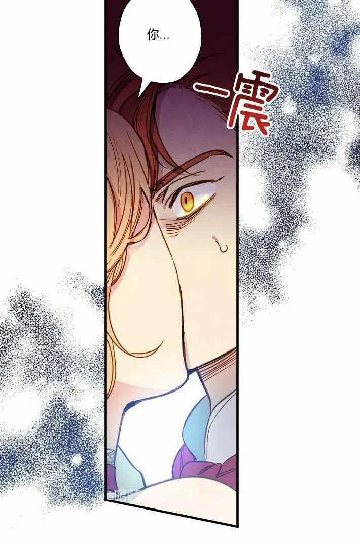 《人偶皇妃》第41话 第45页
