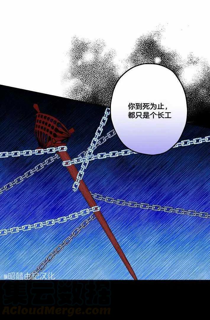 《人偶皇妃》第41话 第46页