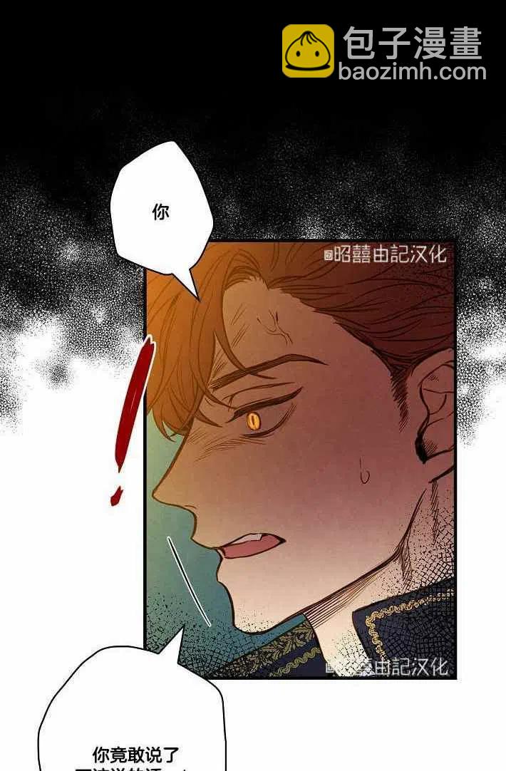 《人偶皇妃》第41话 第47页