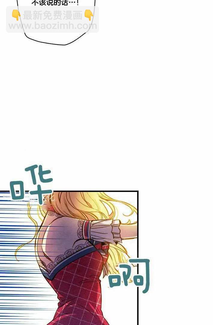 《人偶皇妃》第41话 第48页