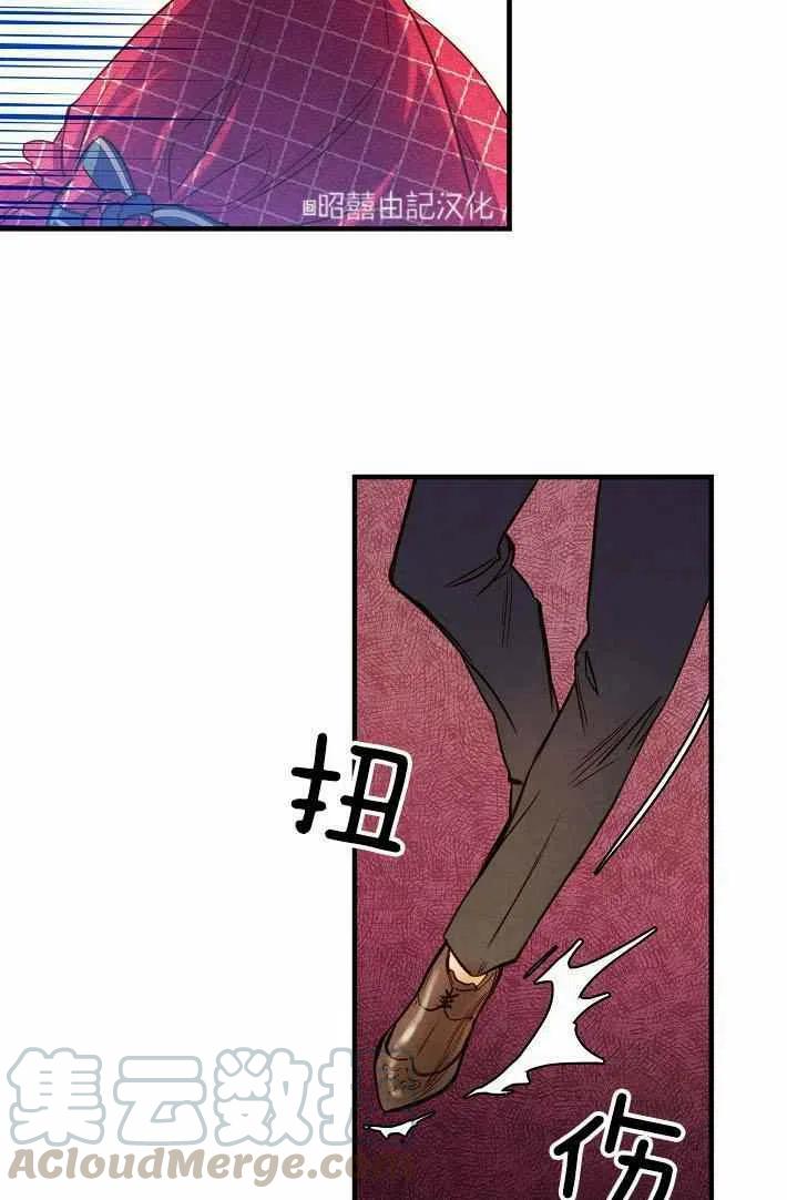 《人偶皇妃》第41话 第49页