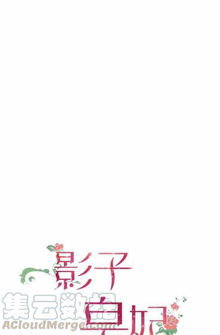 《人偶皇妃》第41话 第4页