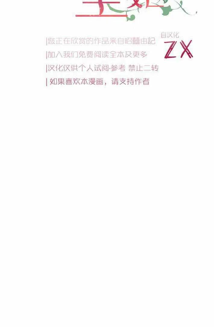 《人偶皇妃》第41话 第5页