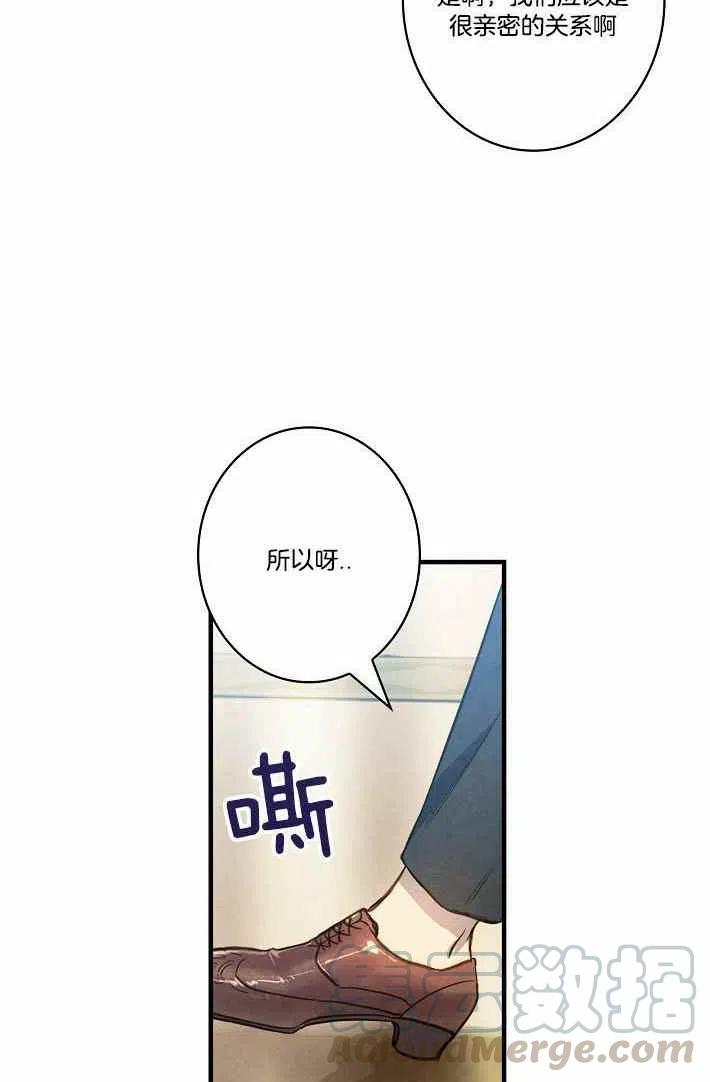 《人偶皇妃》第41话 第7页