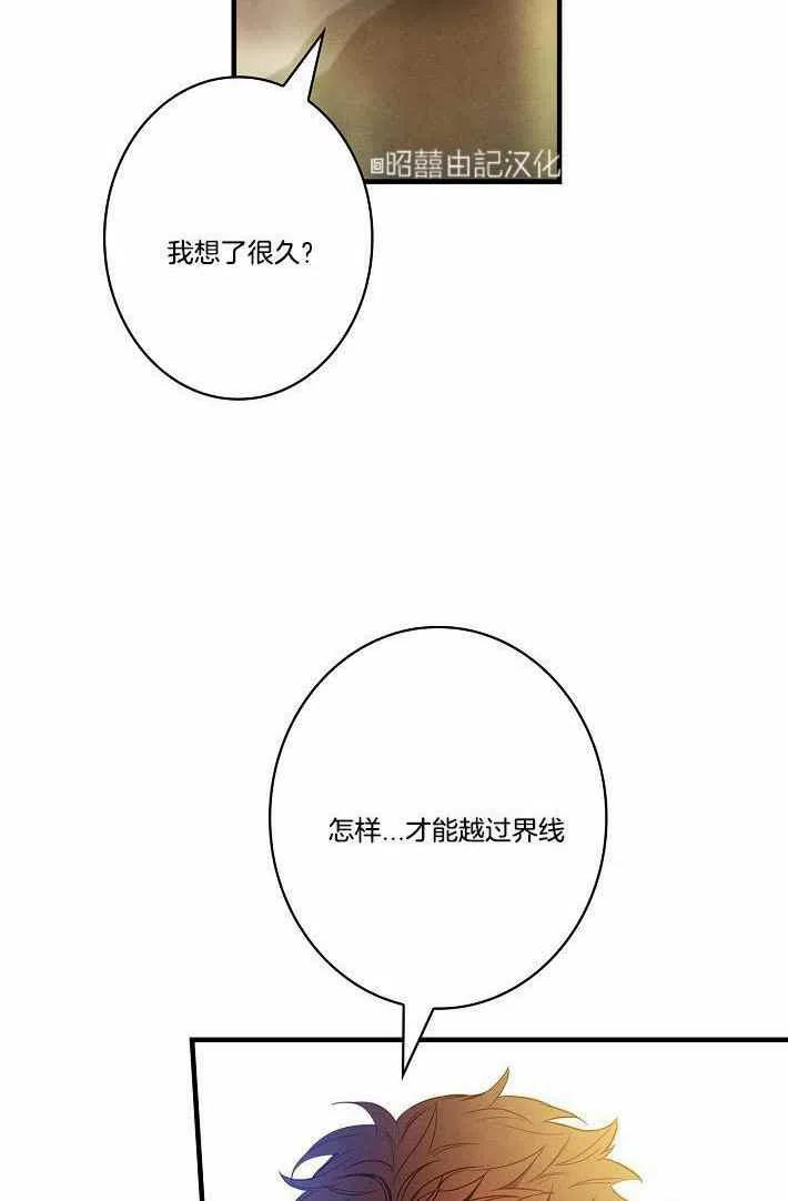 《人偶皇妃》第41话 第8页