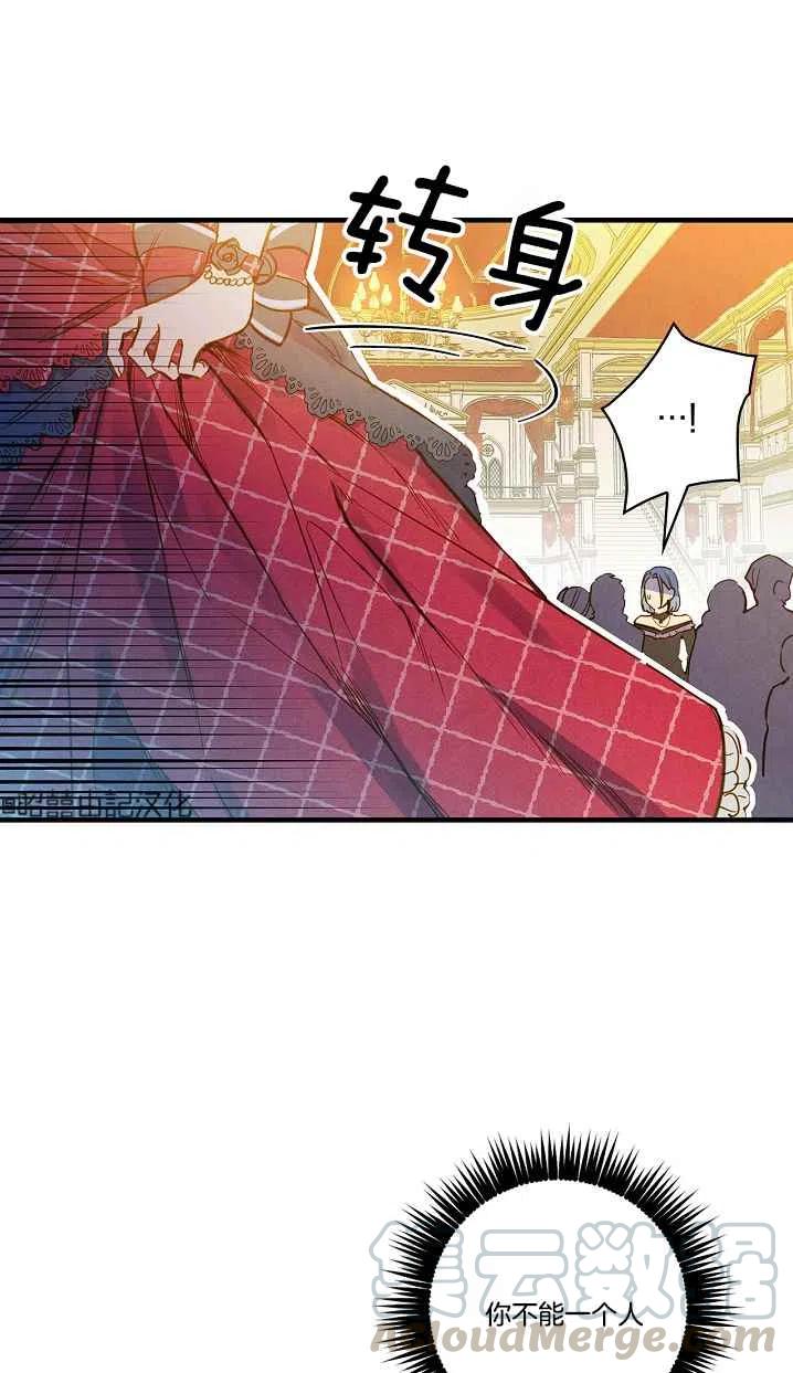 《人偶皇妃》第42话 第10页
