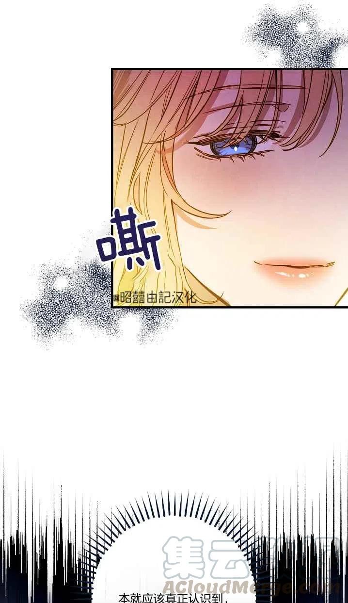 《人偶皇妃》第42话 第16页