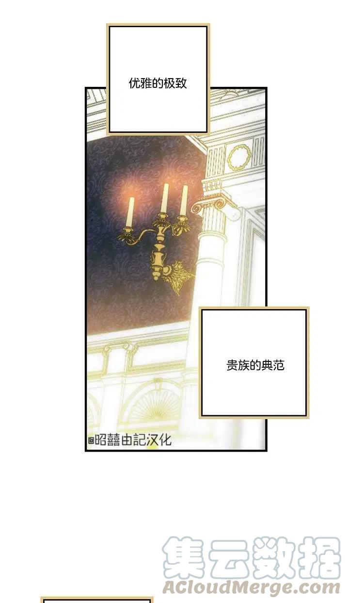 《人偶皇妃》第42话 第19页