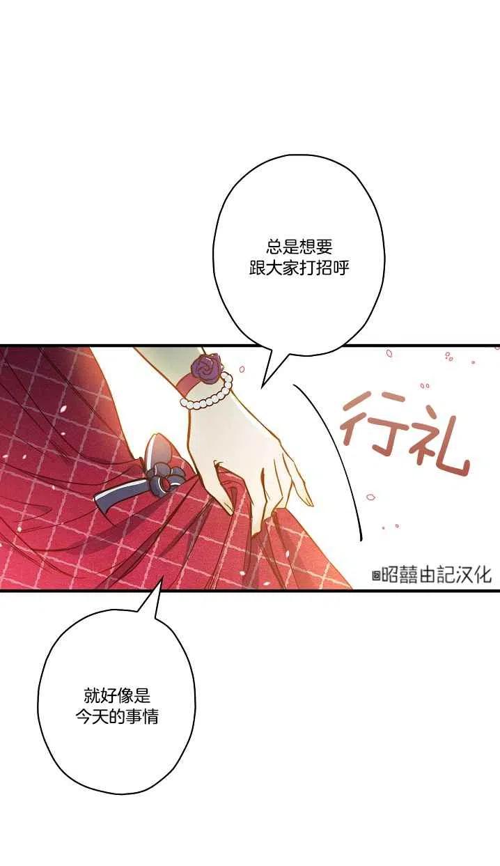 《人偶皇妃》第42话 第21页
