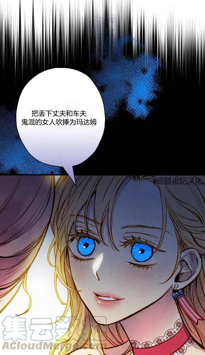 《人偶皇妃》第42话 第34页