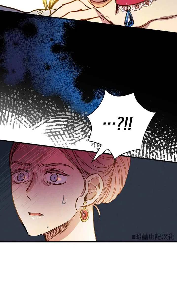 《人偶皇妃》第42话 第35页