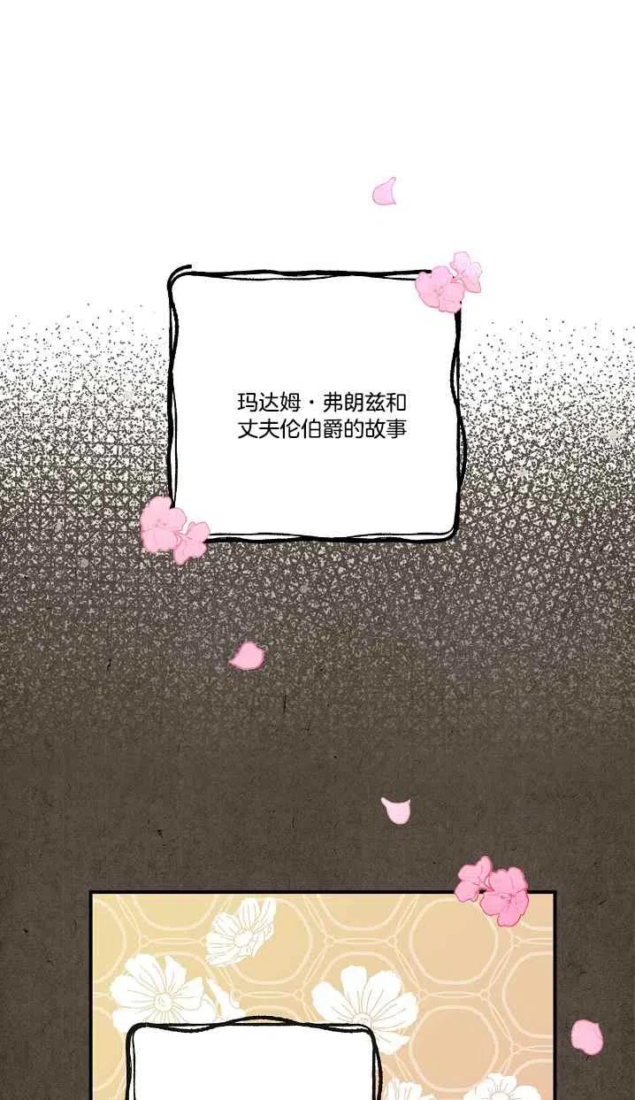 《人偶皇妃》第42话 第36页