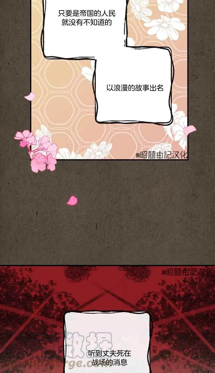 《人偶皇妃》第42话 第37页