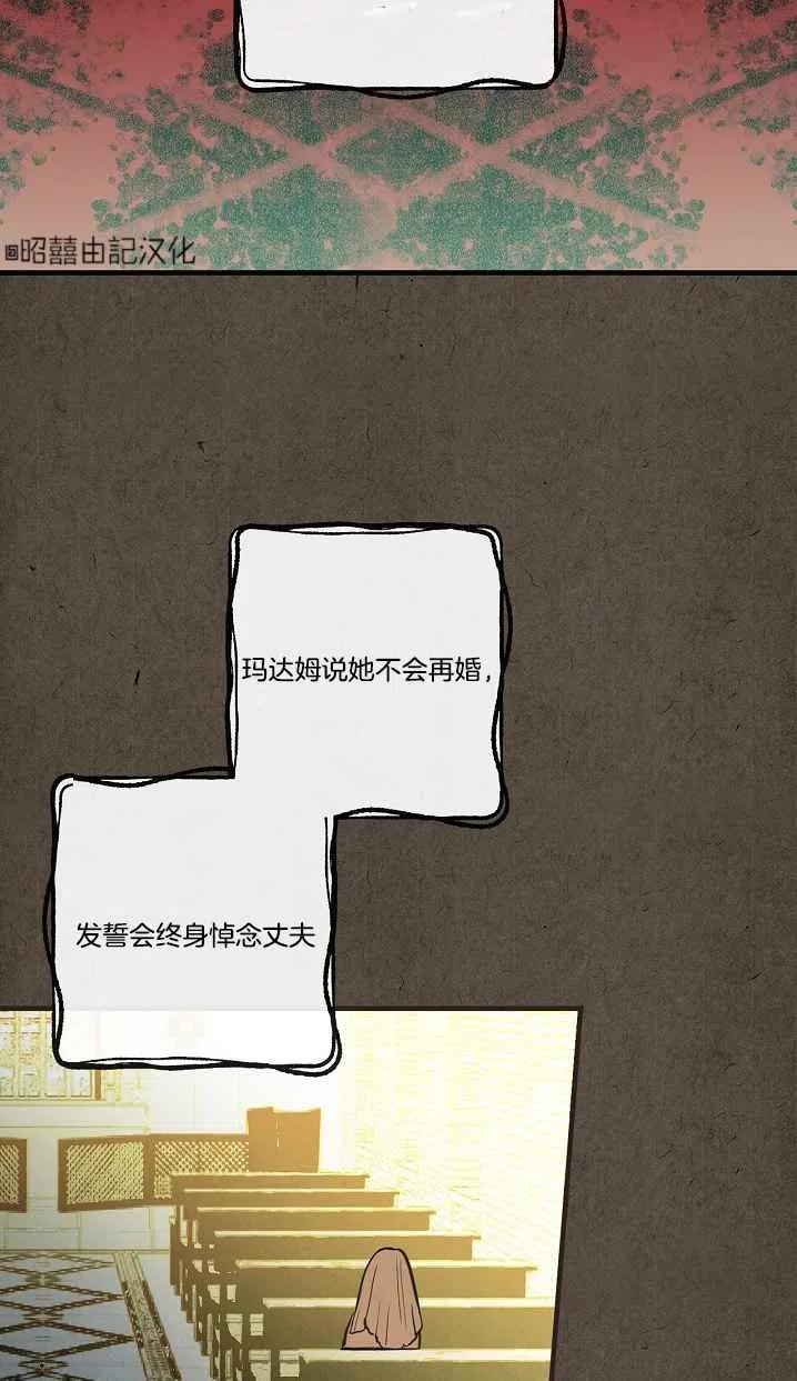 《人偶皇妃》第42话 第38页
