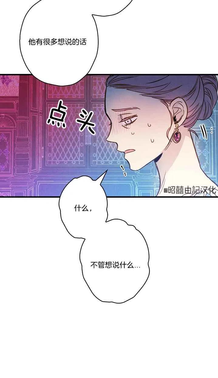 《人偶皇妃》第42话 第47页