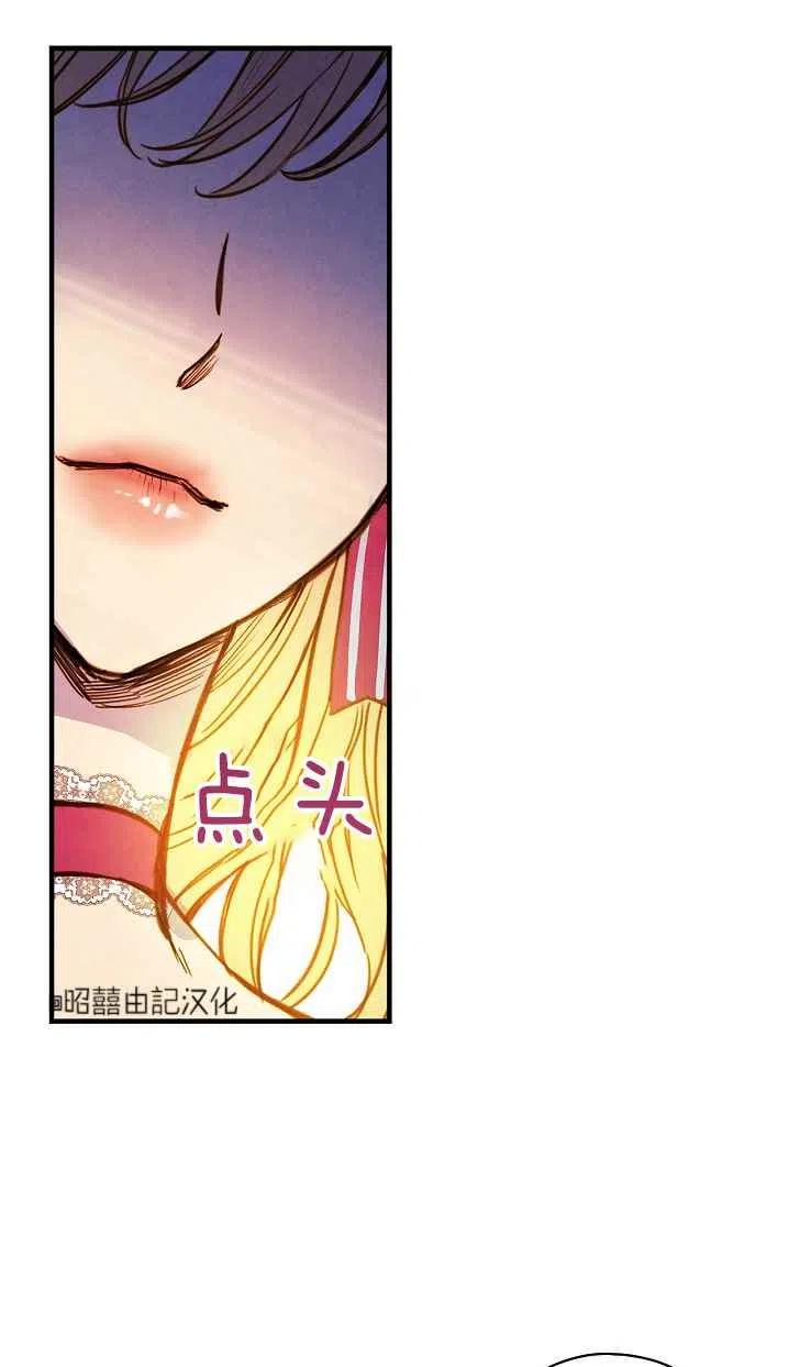 《人偶皇妃》第42话 第48页