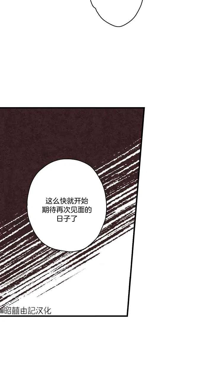 《人偶皇妃》第42话 第50页