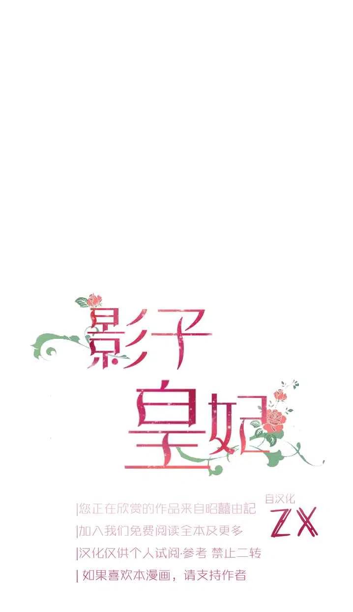 《人偶皇妃》第42话 第6页