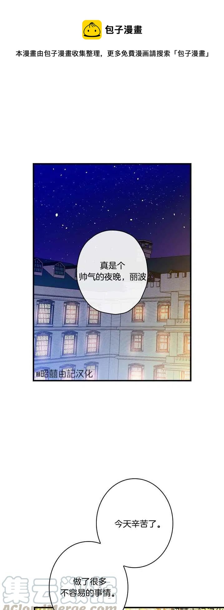 《人偶皇妃》第43话 第1页