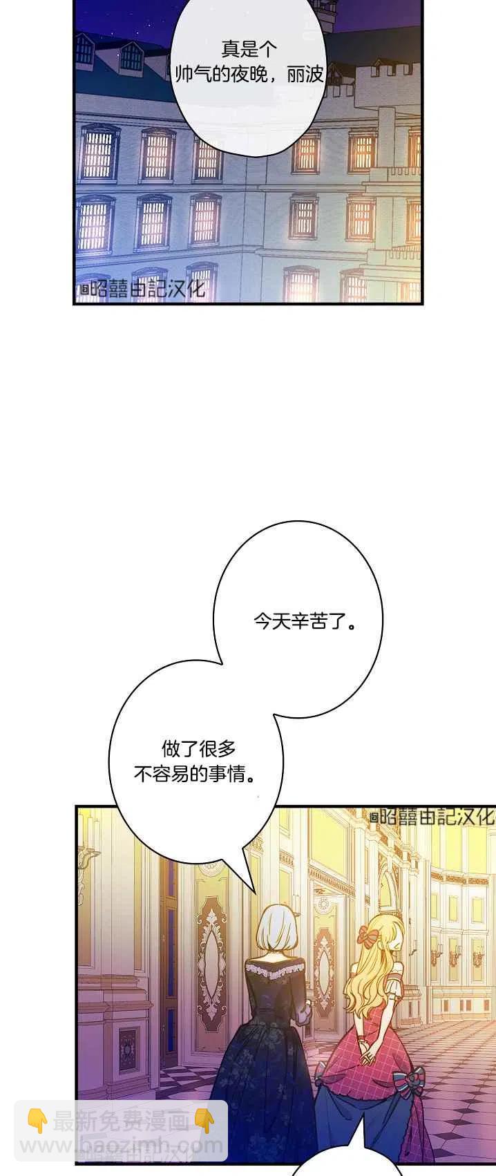 《人偶皇妃》第43话 第26页