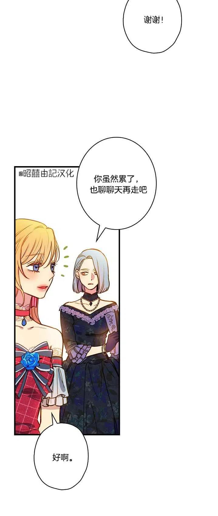 《人偶皇妃》第43话 第27页