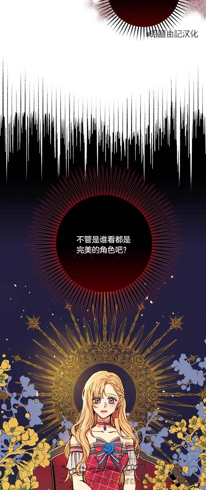 《人偶皇妃》第43话 第34页