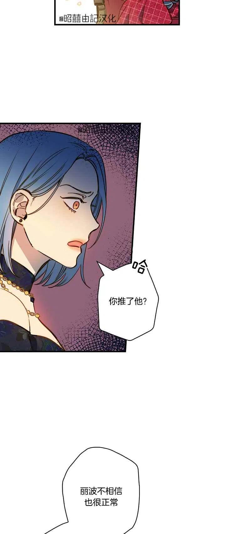 《人偶皇妃》第43话 第36页