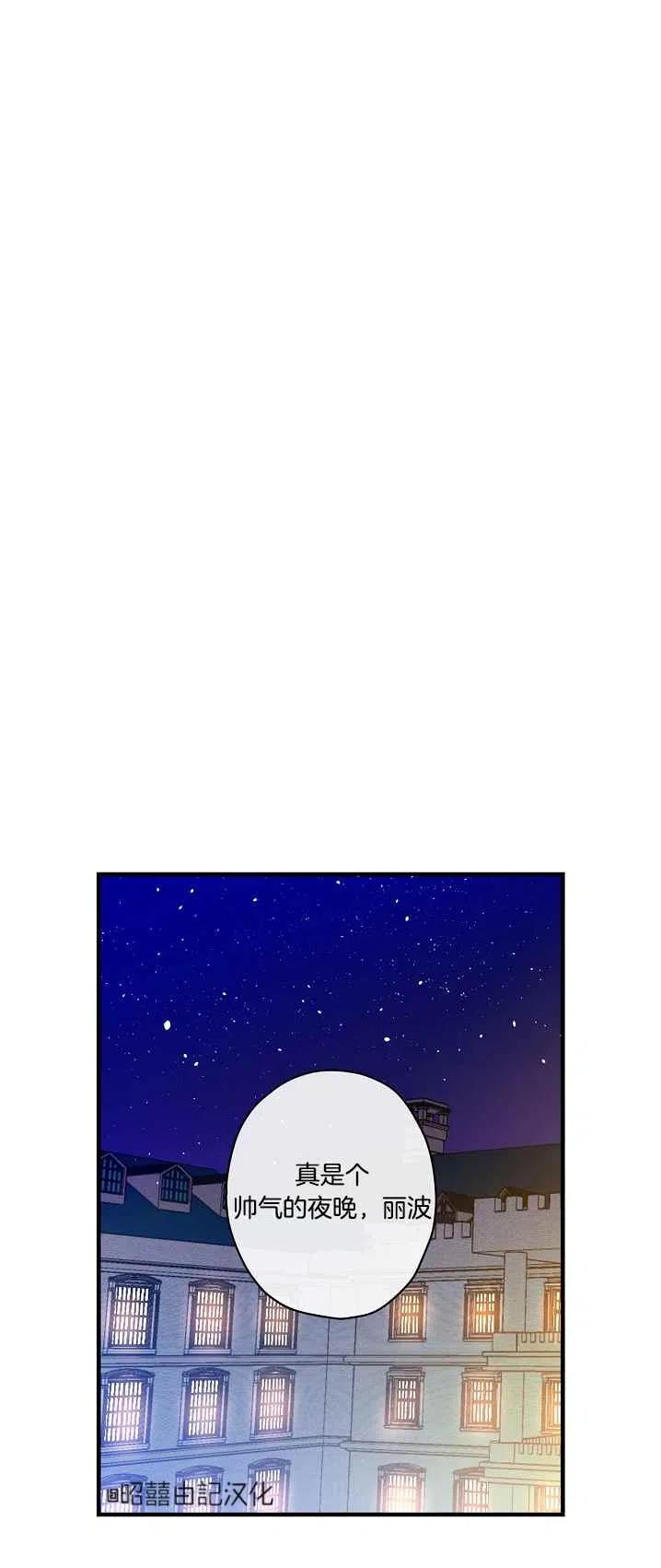 《人偶皇妃》第43话 第50页